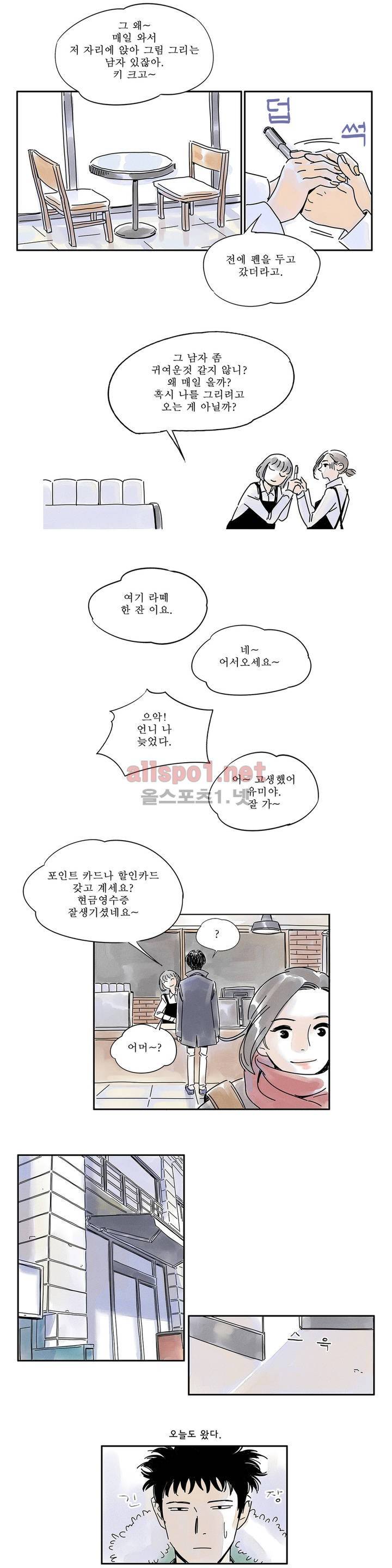 애제자 2화 7