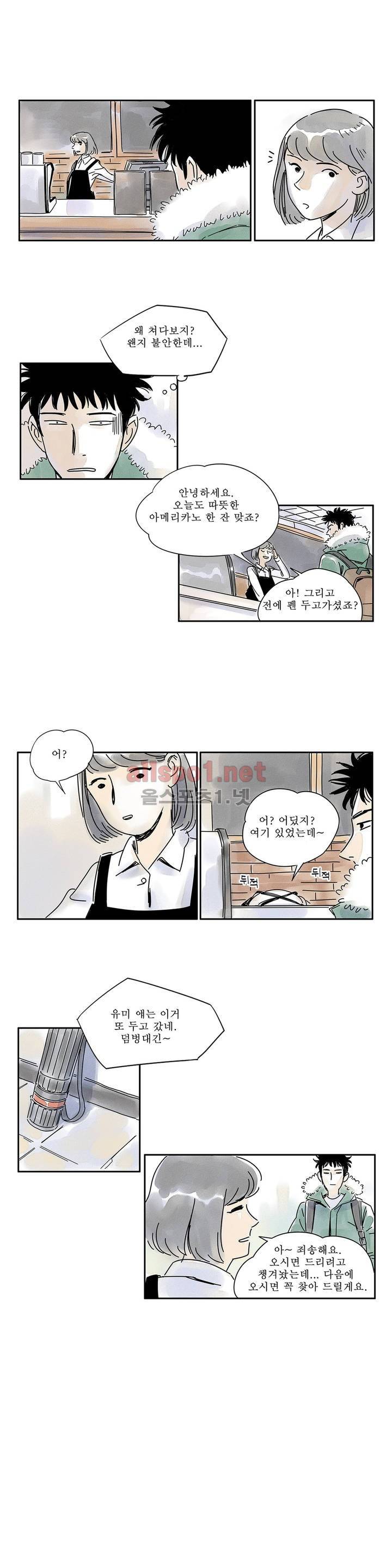 애제자 2화 8