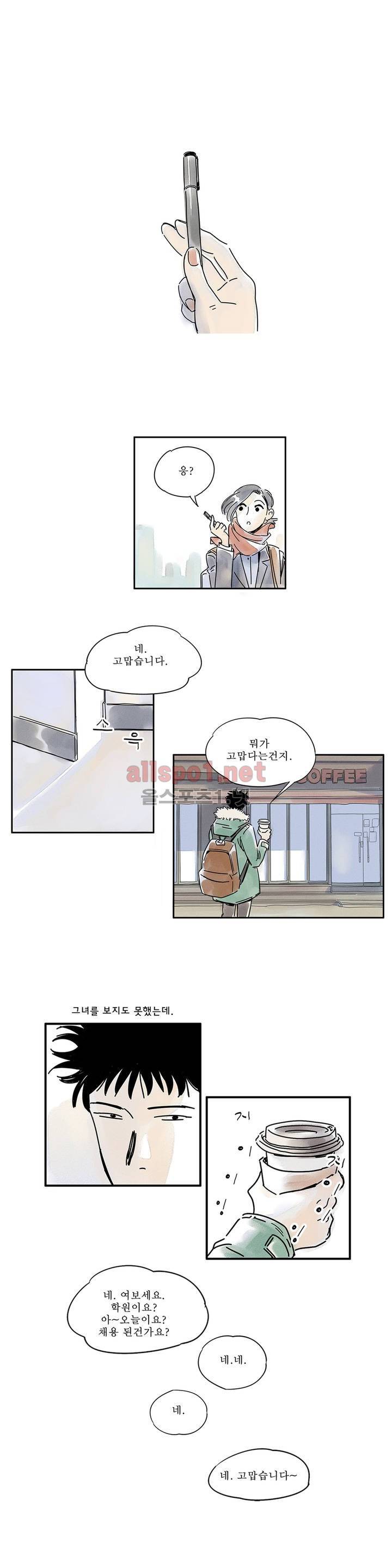 애제자 2화 9