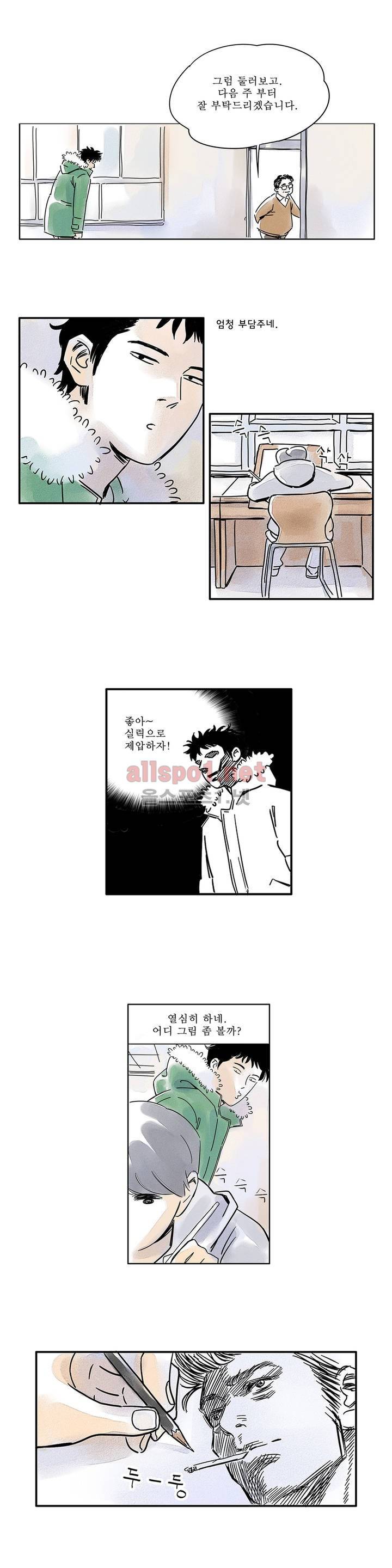 애제자 2화 12