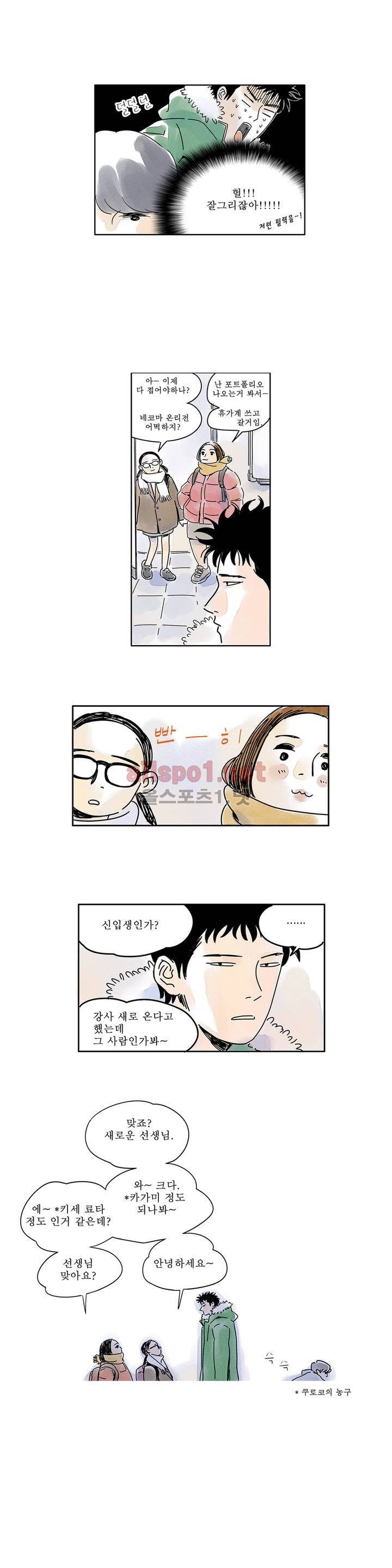 애제자 2화 13