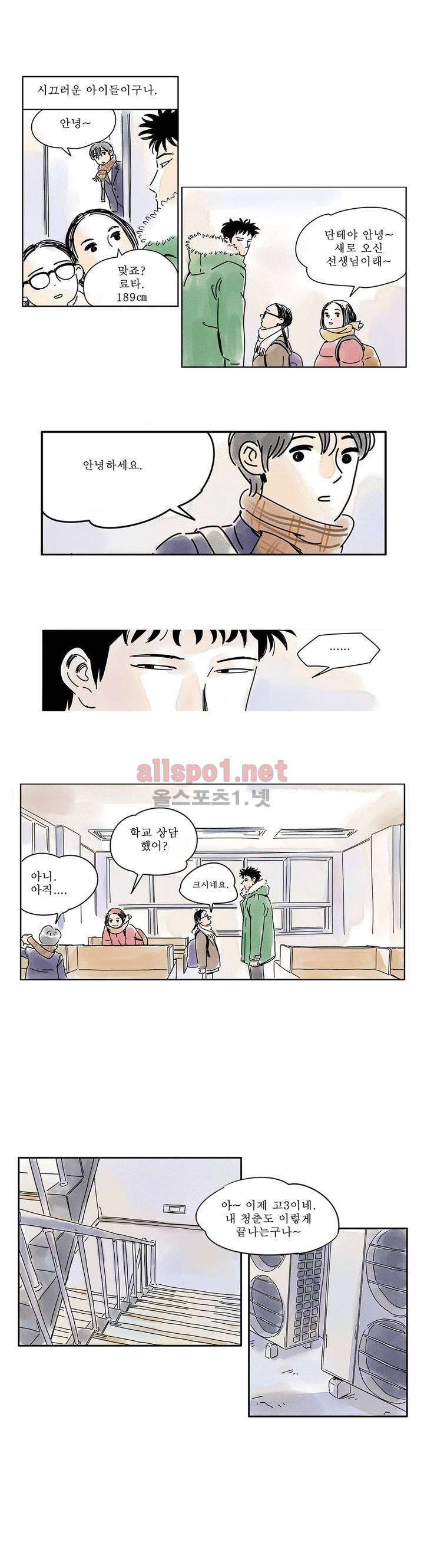애제자 2화 14