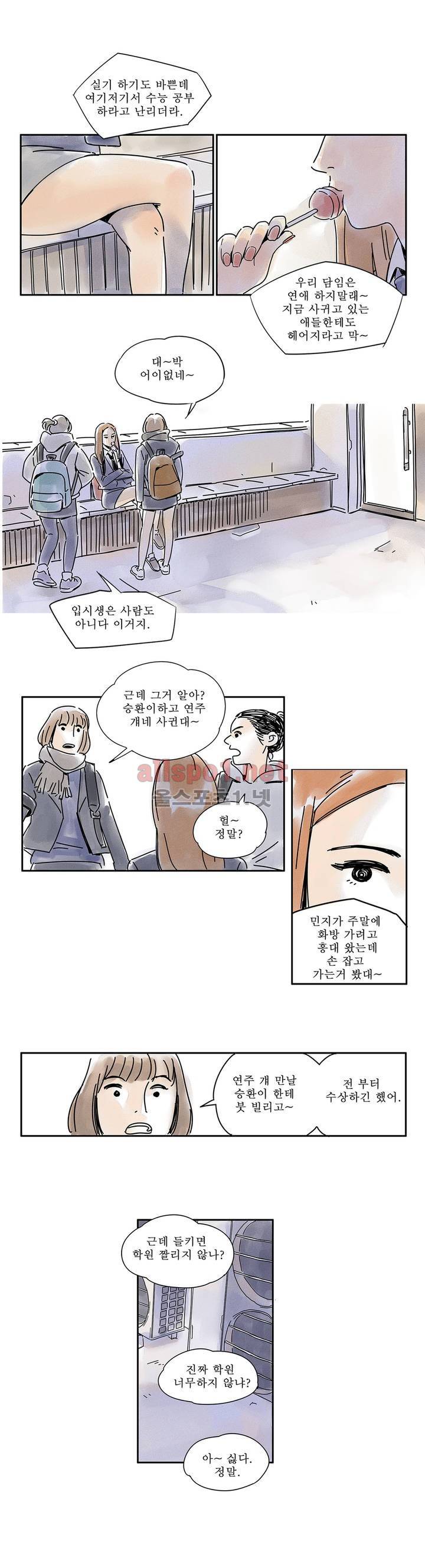 애제자 2화 15