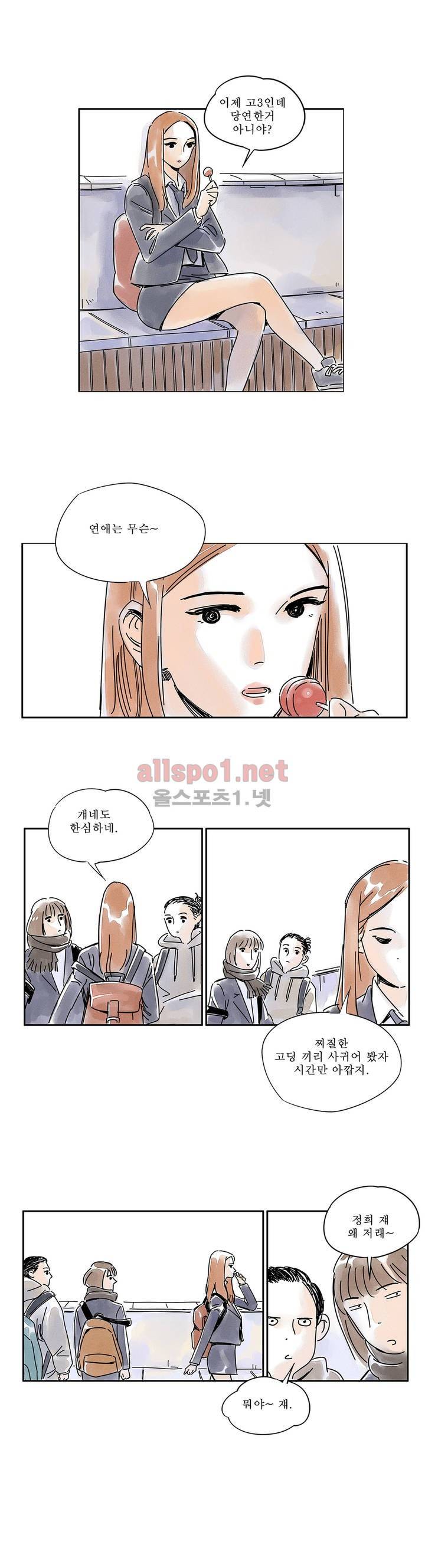 애제자 2화 16