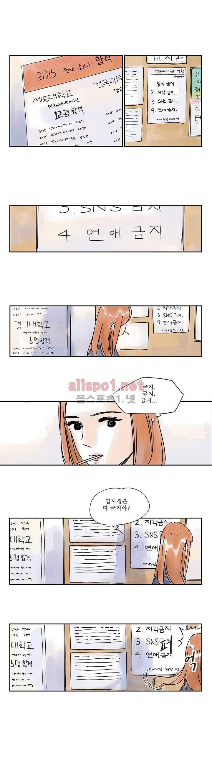 애제자 2화 17