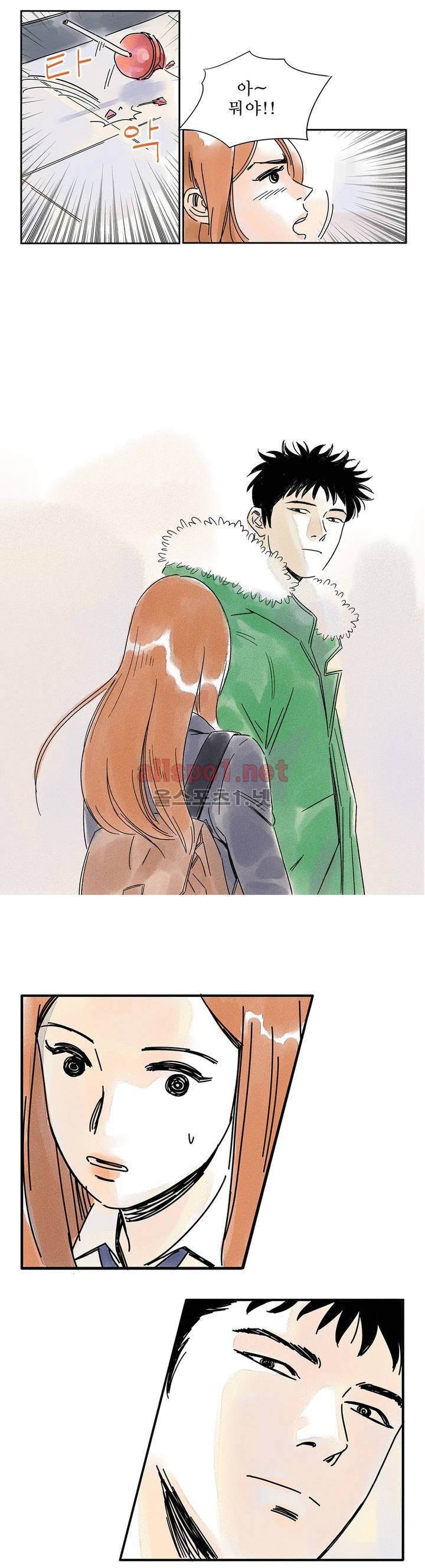 애제자 2화 18