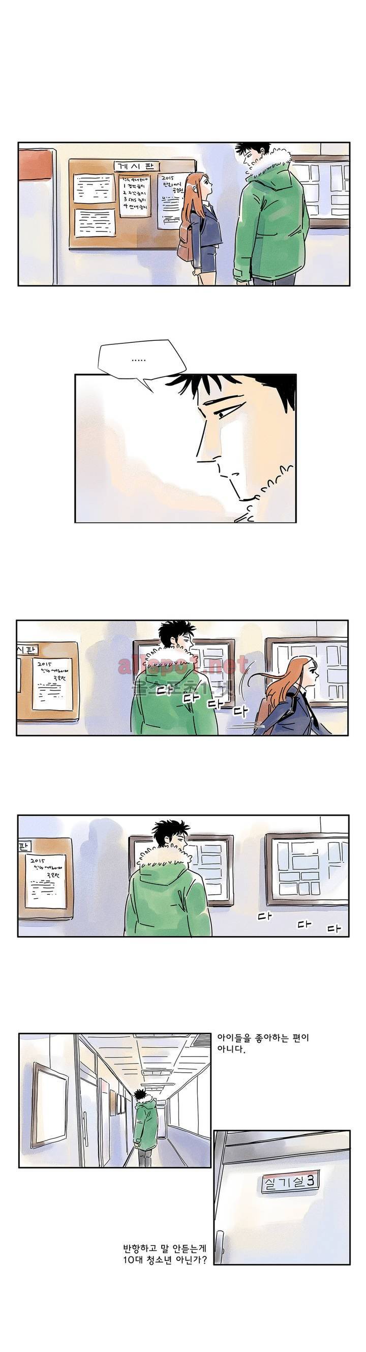 애제자 2화 19