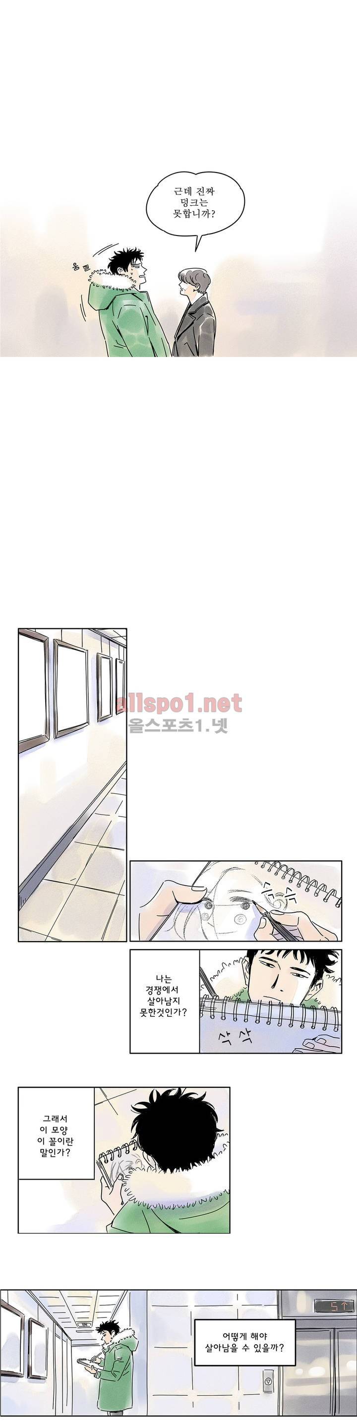 애제자 2화 22