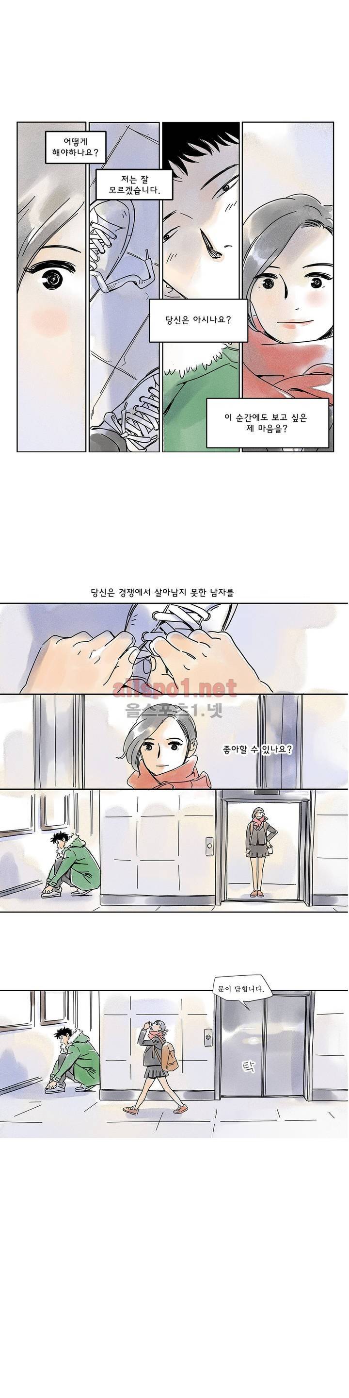 애제자 2화 23