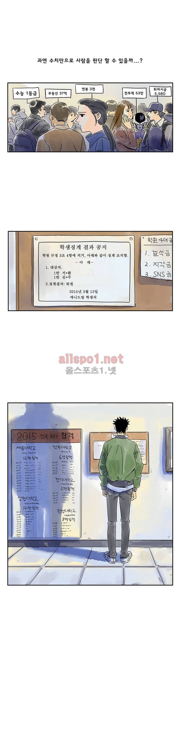 애제자 12화 4