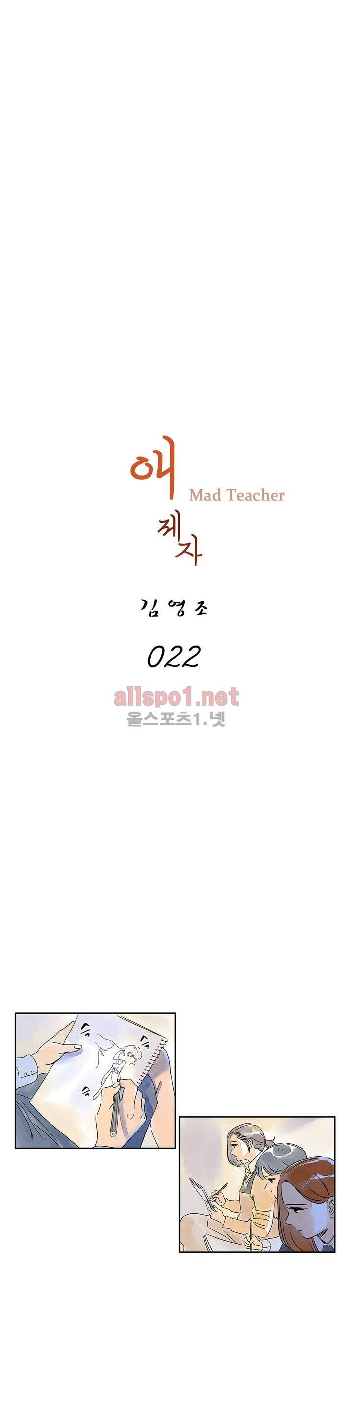 애제자 22화 1