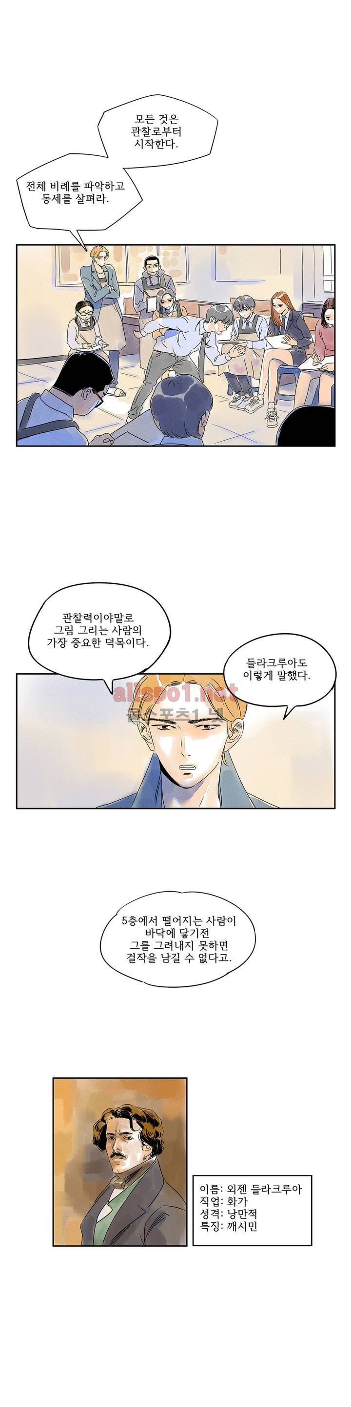 애제자 22화 2