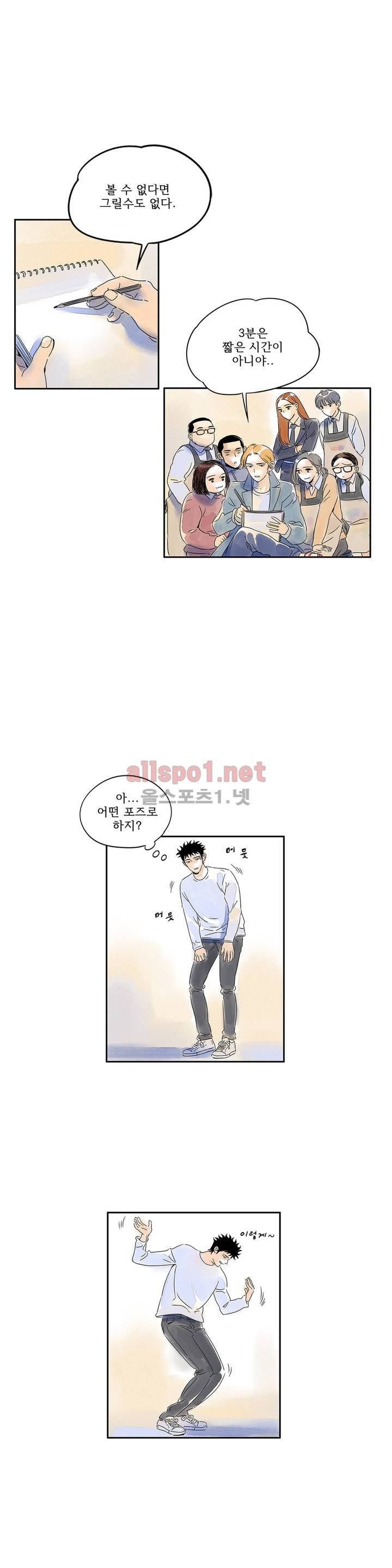 애제자 22화 4