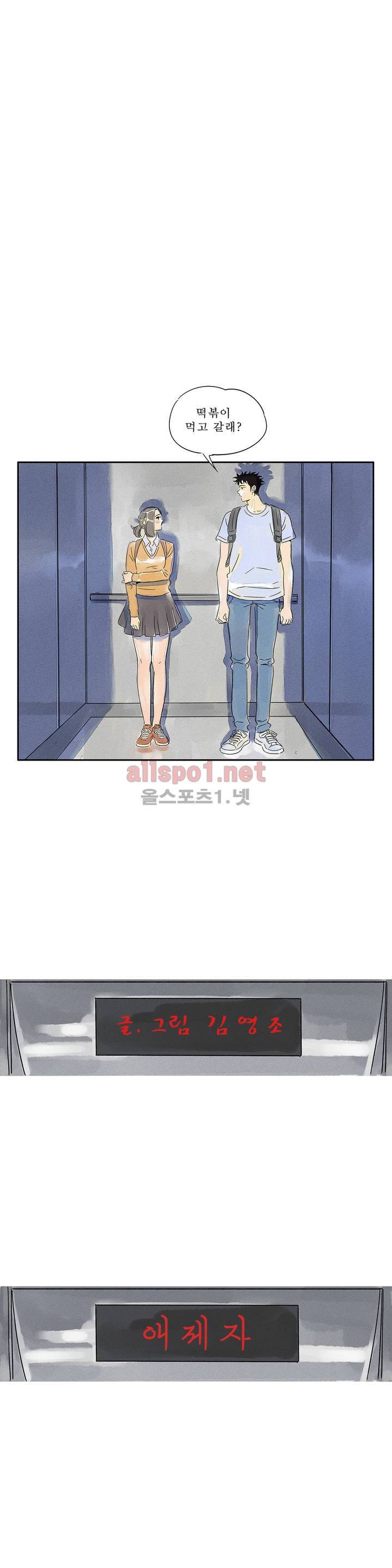 애제자 31화 1