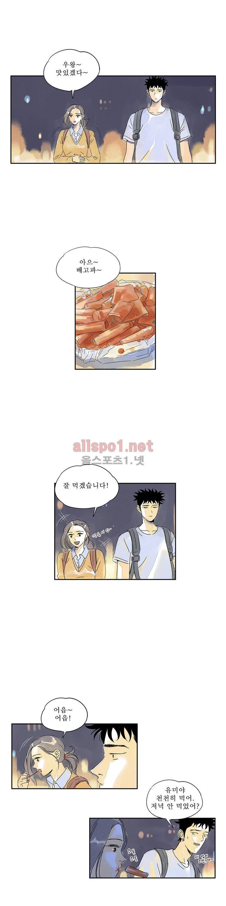 애제자 31화 4
