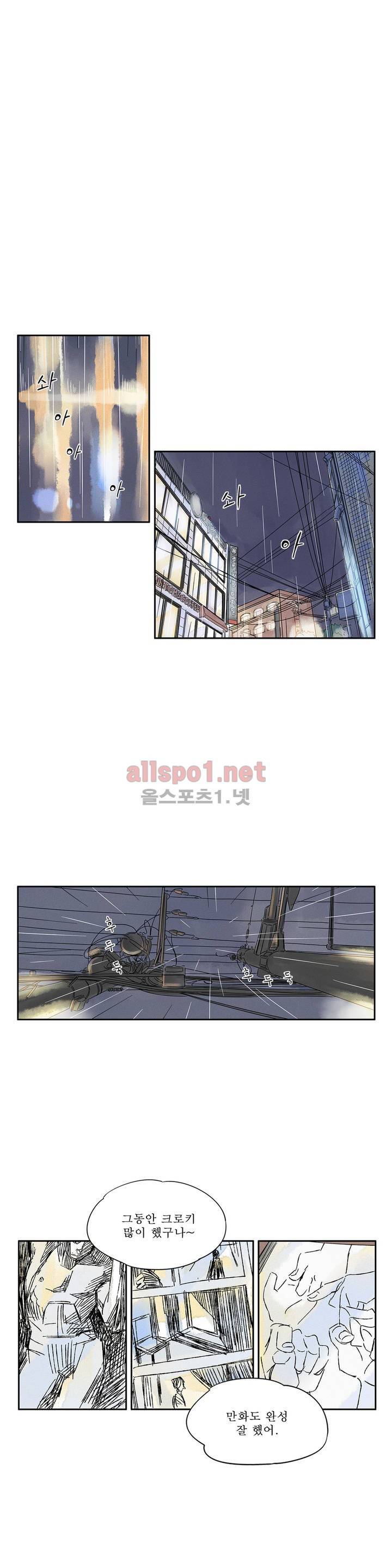 애제자 41화 1