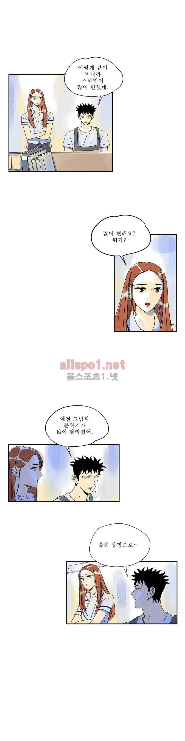 애제자 41화 2