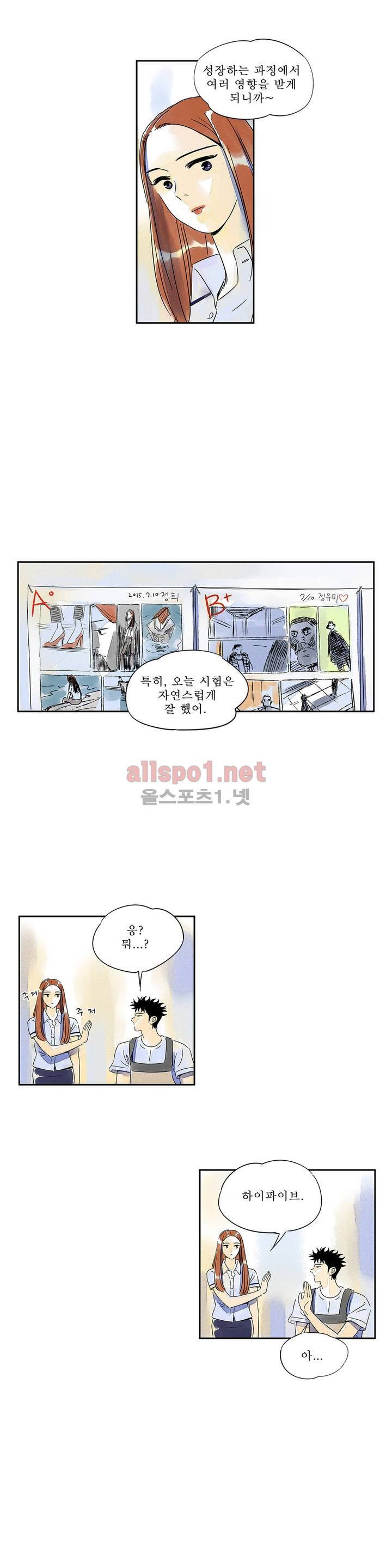 애제자 41화 3