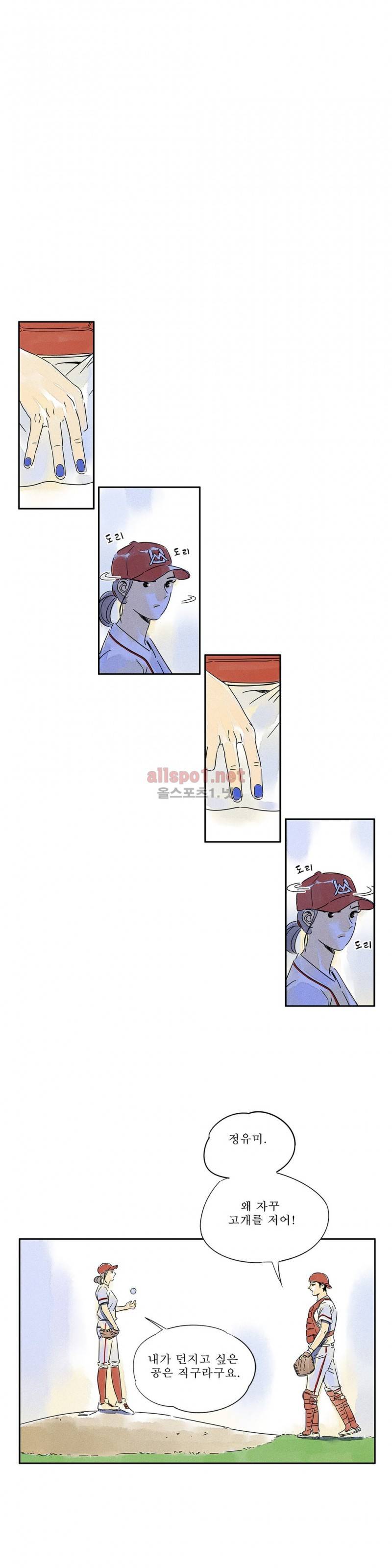 애제자 51화 1
