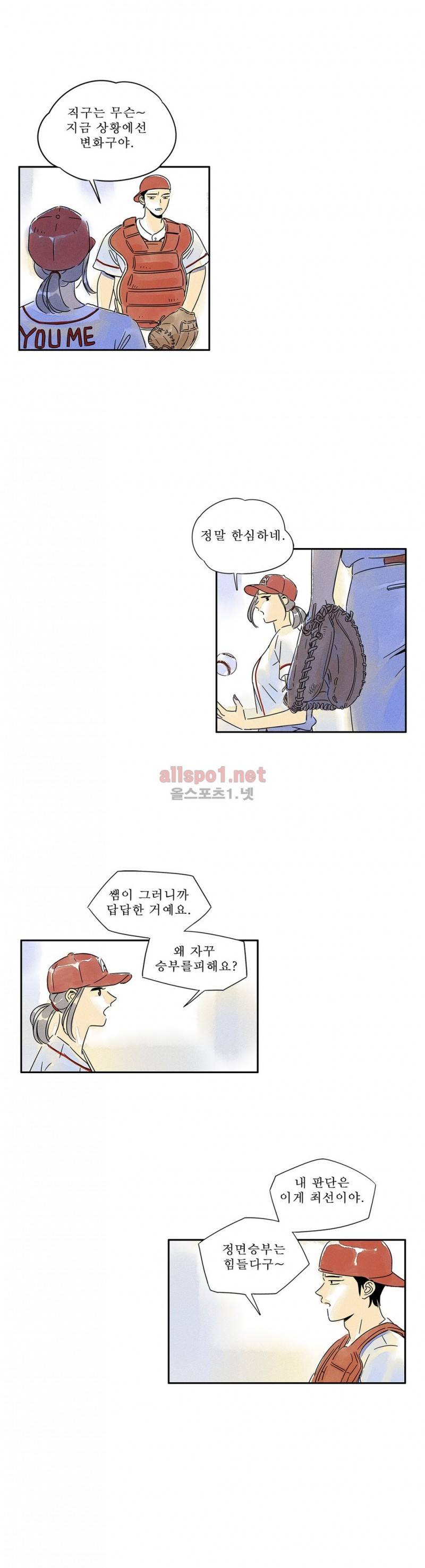 애제자 51화 2