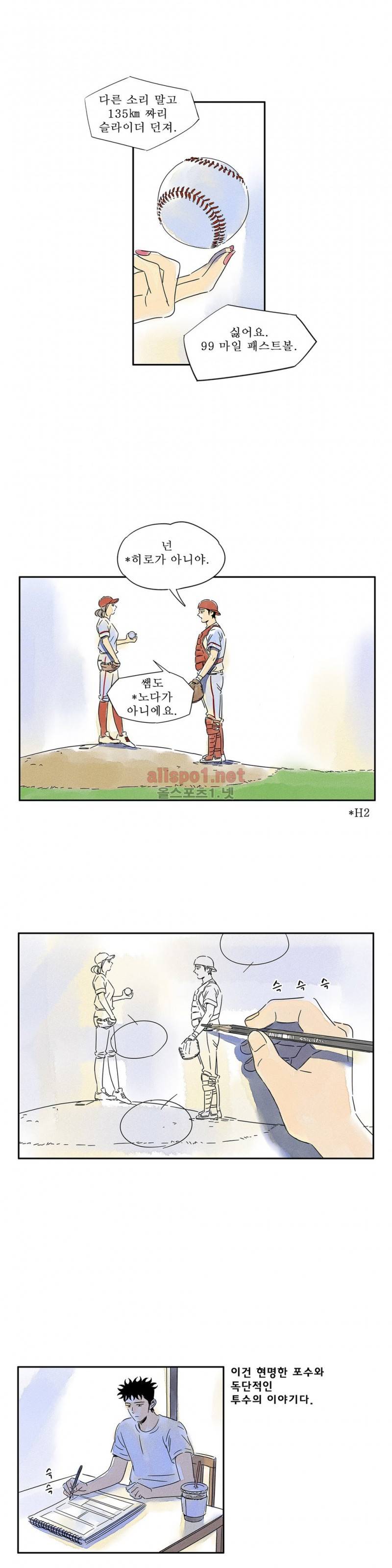 애제자 51화 3