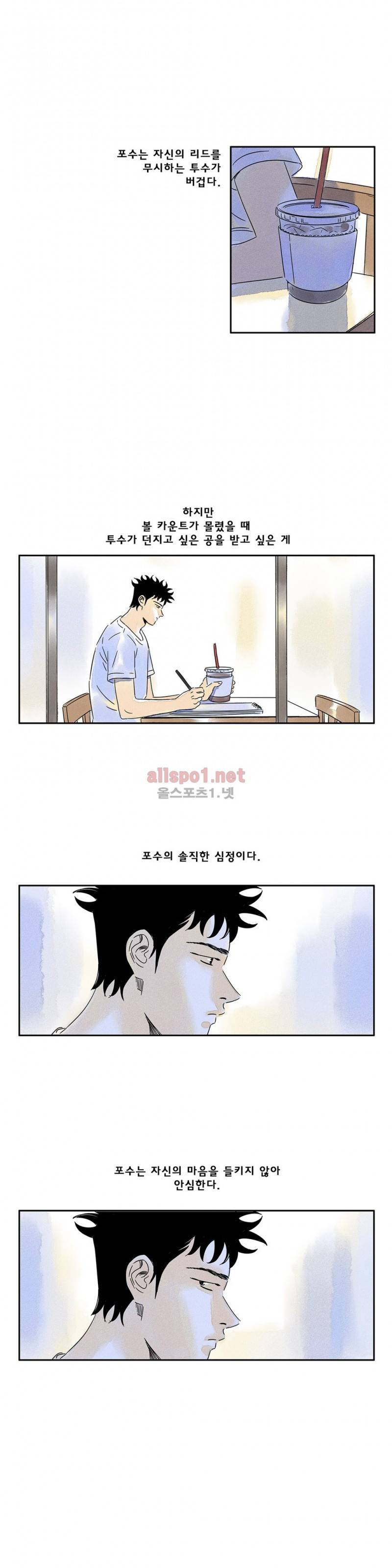 애제자 51화 4