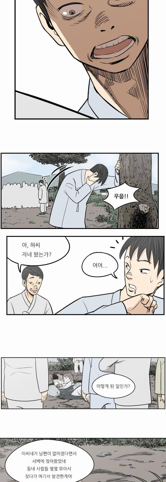 어쩌다 생각나는 이야기 EP2 - 두번째(하) 8