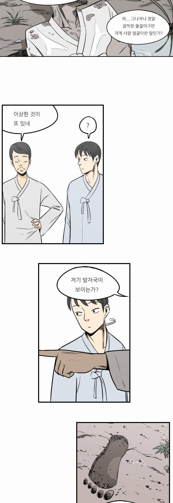 어쩌다 생각나는 이야기 EP2 - 두번째(하) 9