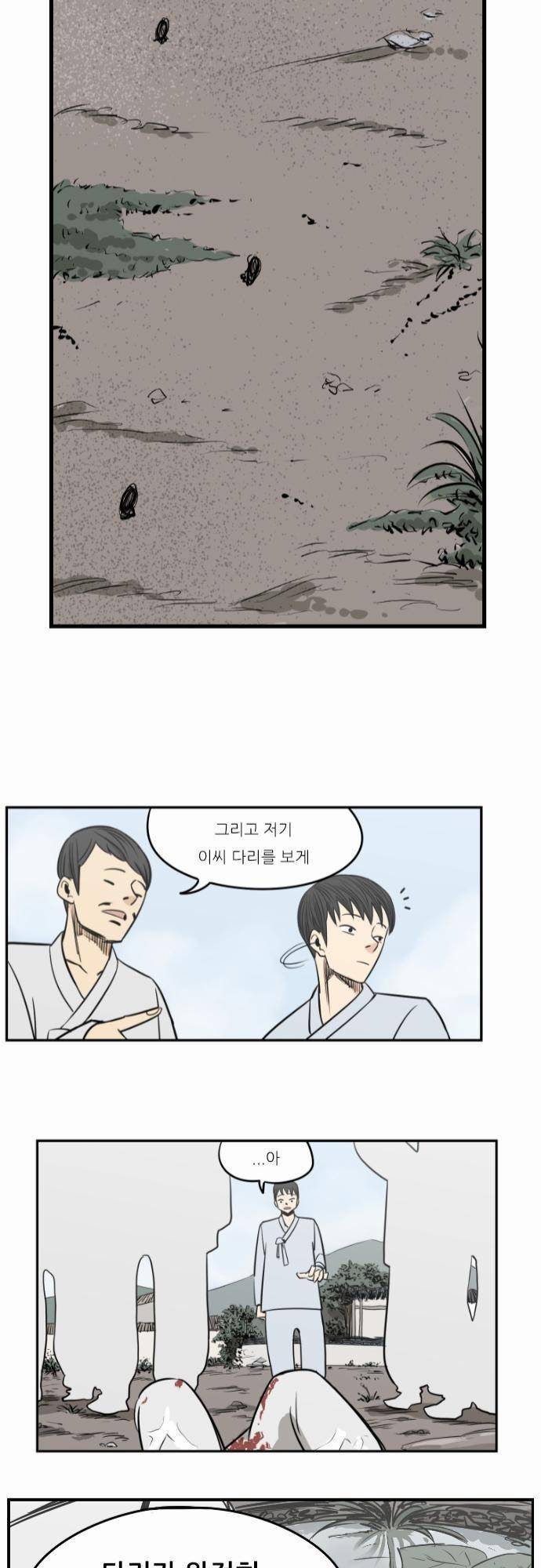 어쩌다 생각나는 이야기 EP2 - 두번째(하) 12