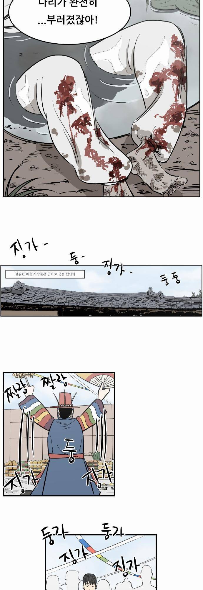 어쩌다 생각나는 이야기 EP2 - 두번째(하) 13