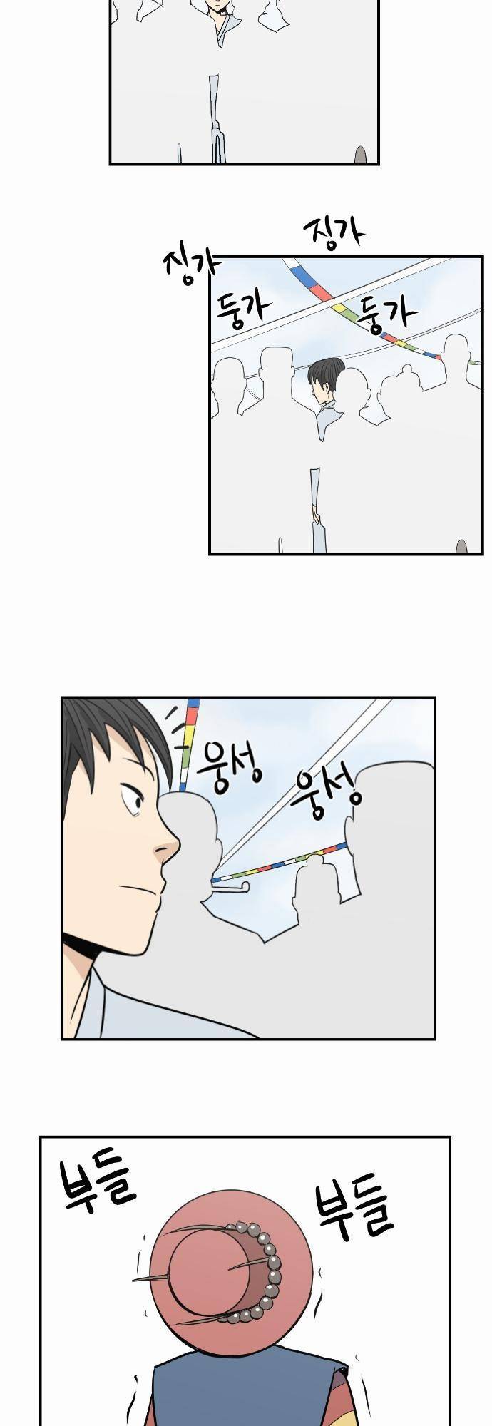 어쩌다 생각나는 이야기 EP2 - 두번째(하) 14