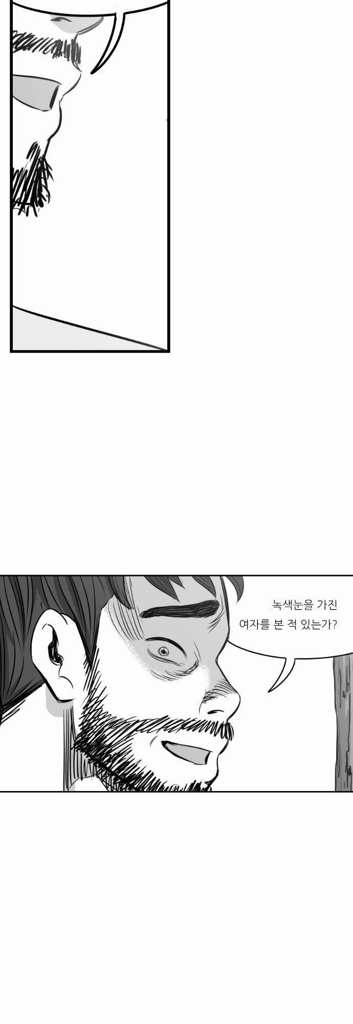어쩌다 생각나는 이야기 EP2 - 두번째(하) 19
