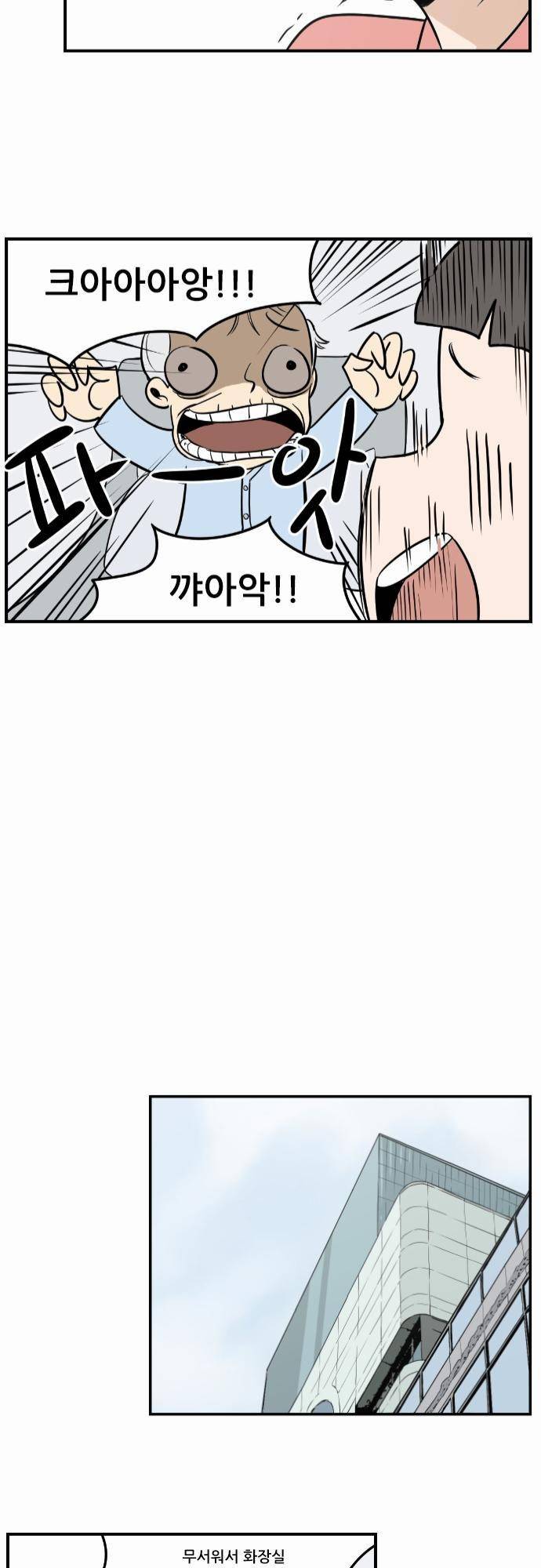 어쩌다 생각나는 이야기 EP2 - 두번째(하) 24