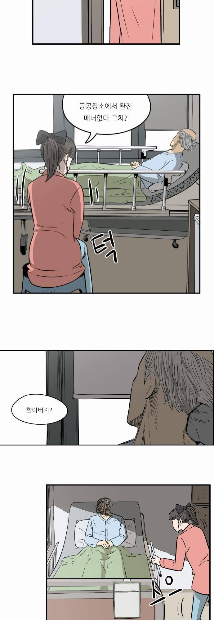 어쩌다 생각나는 이야기 EP2 - 두번째(하) 28