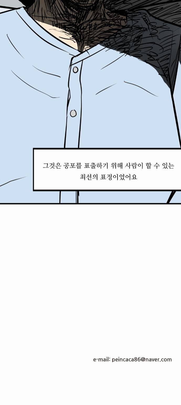 어쩌다 생각나는 이야기 EP2 - 두번째(하) 31