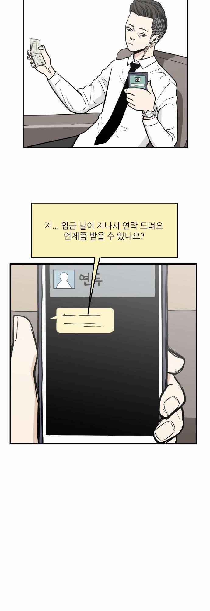 어쩌다 생각나는 이야기 EP3 - 두번째(상) 3