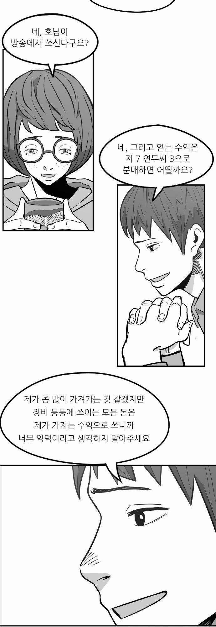 어쩌다 생각나는 이야기 EP3 - 두번째(상) 6