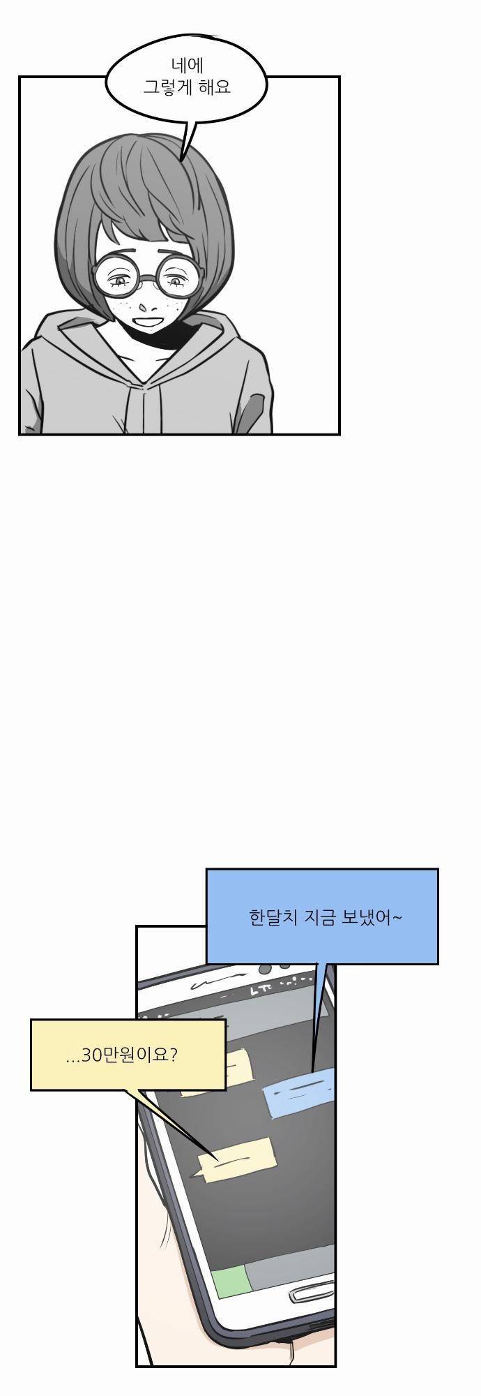 어쩌다 생각나는 이야기 EP3 - 두번째(상) 7