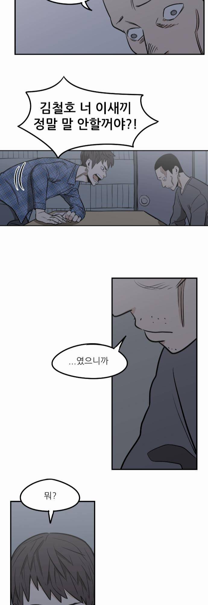 어쩌다 생각나는 이야기 EP3 - 두번째(상) 12