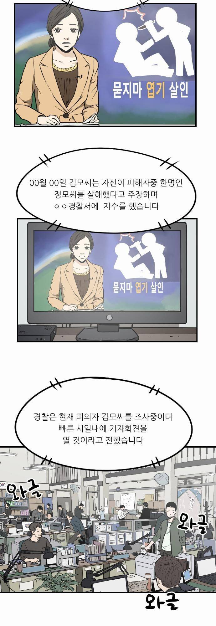 어쩌다 생각나는 이야기 EP3 - 두번째(상) 14