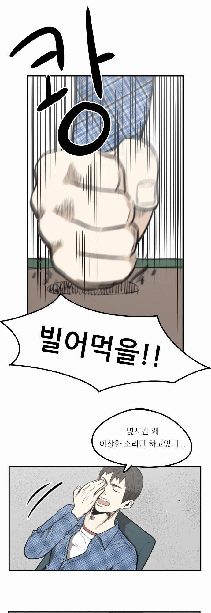 어쩌다 생각나는 이야기 EP3 - 두번째(상) 15