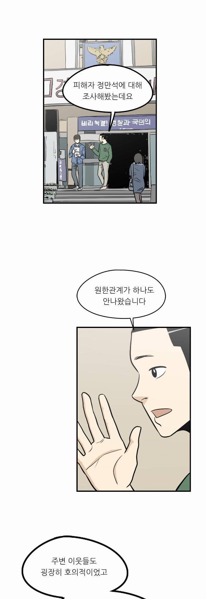 어쩌다 생각나는 이야기 EP3 - 두번째(상) 17