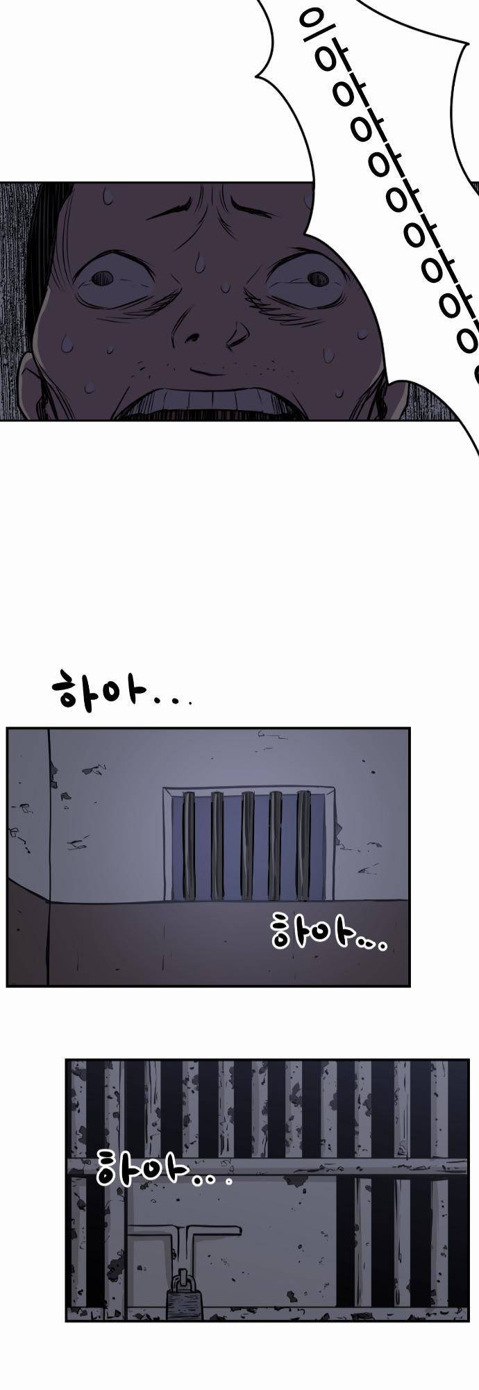 어쩌다 생각나는 이야기 EP3 - 두번째(상) 21
