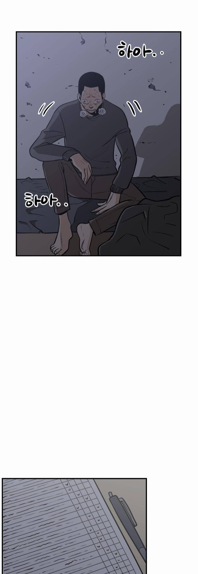 어쩌다 생각나는 이야기 EP3 - 두번째(상) 22