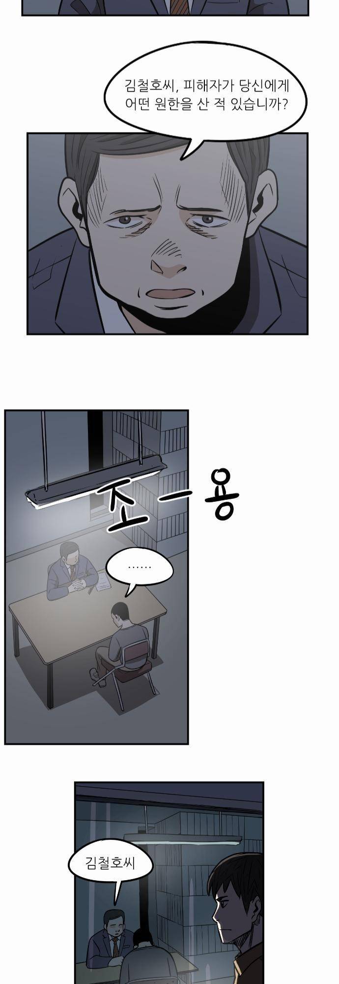 어쩌다 생각나는 이야기 EP3 - 두번째(상) 24