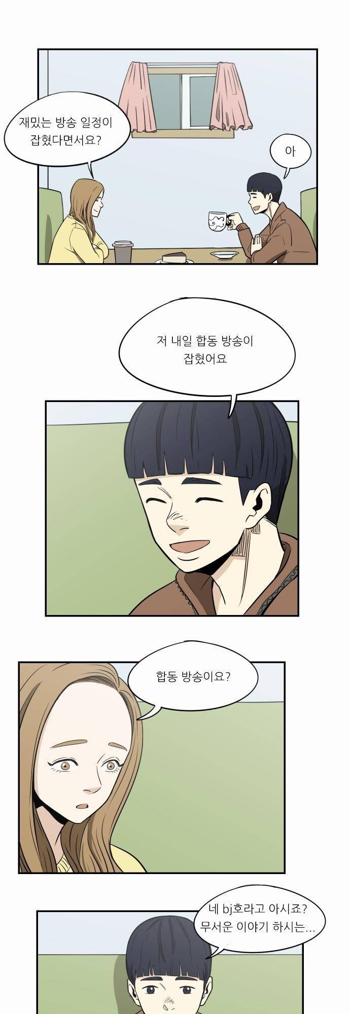 어쩌다 생각나는 이야기 EP3 - 여덟번째(상) 1