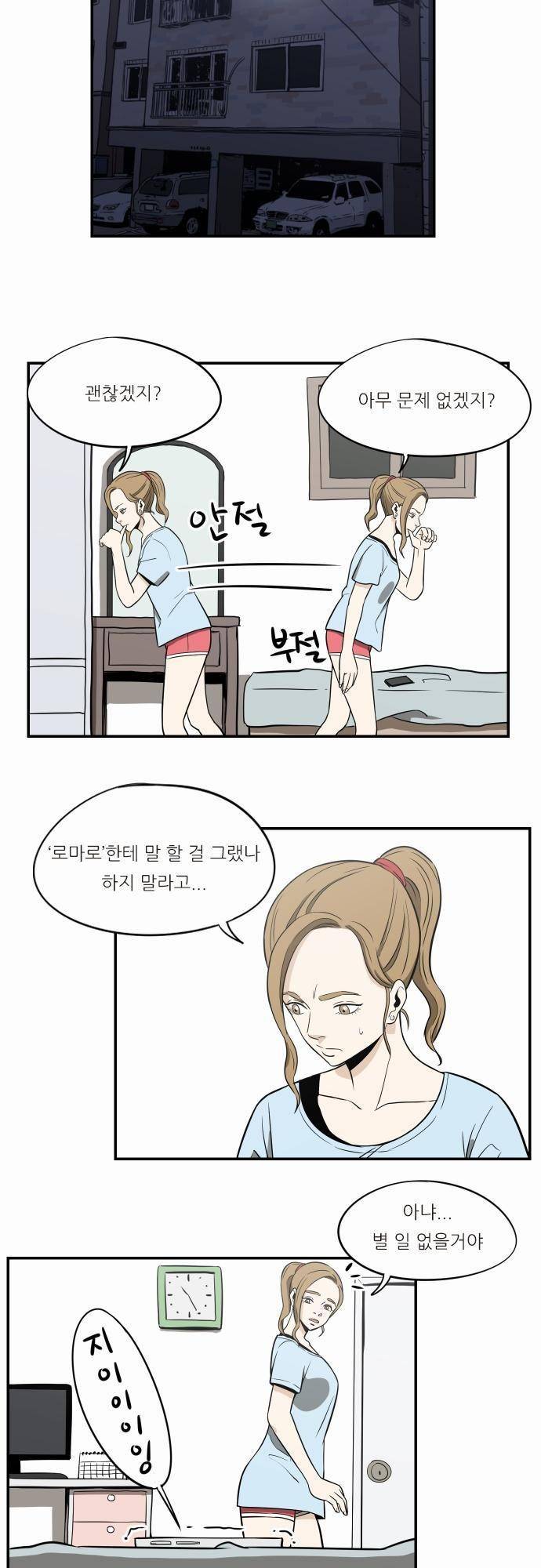 어쩌다 생각나는 이야기 EP3 - 여덟번째(상) 3