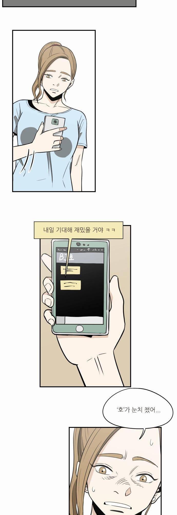 어쩌다 생각나는 이야기 EP3 - 여덟번째(상) 4