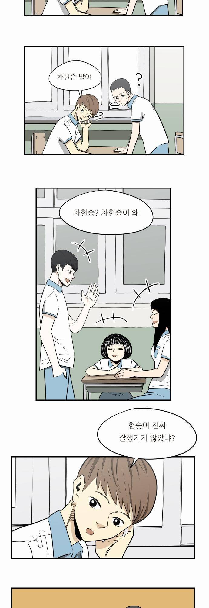 어쩌다 생각나는 이야기 EP3 - 여덟번째(상) 7