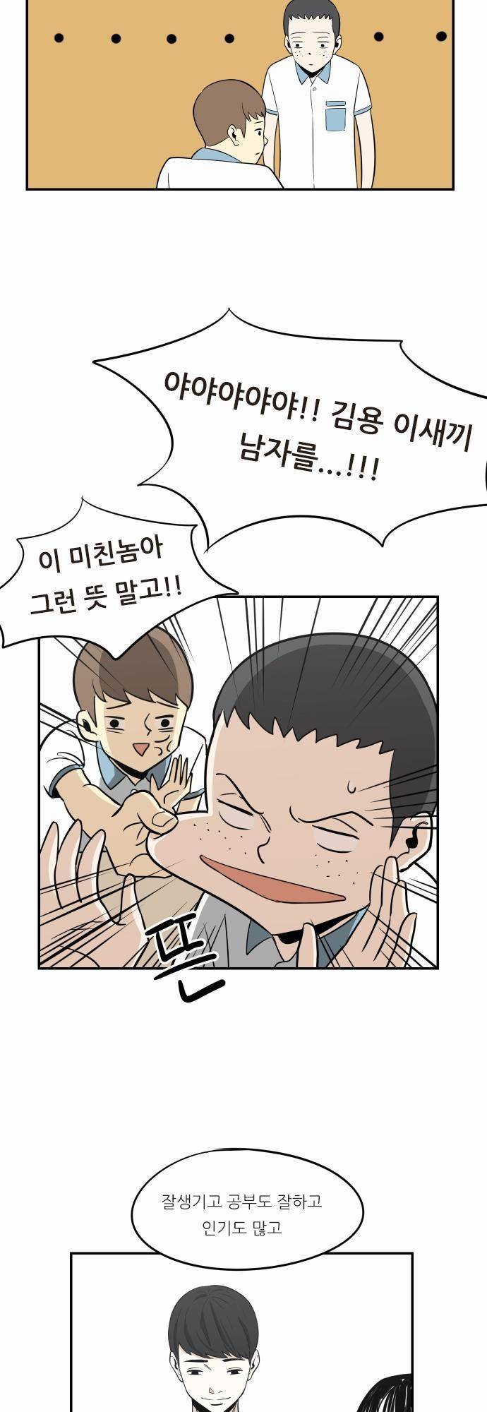 어쩌다 생각나는 이야기 EP3 - 여덟번째(상) 8